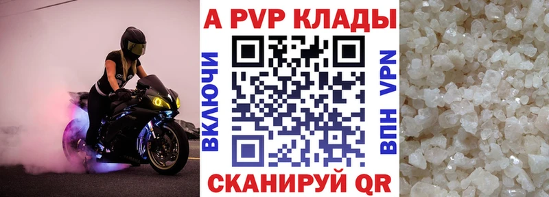 APVP Crystall  Ульяновск 