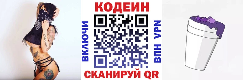Кодеин напиток Lean (лин)  МЕГА как зайти  Ульяновск  даркнет сайт 
