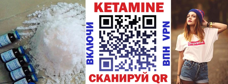 Кетамин ketamine  купить закладку  Ульяновск 